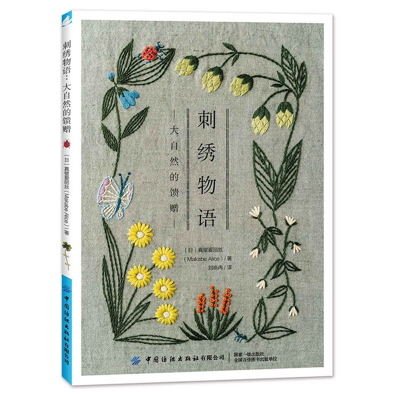 2 Ontwerpen Vier Seizoenen Boe - Embroidery Gift Ideas recensie en prijs