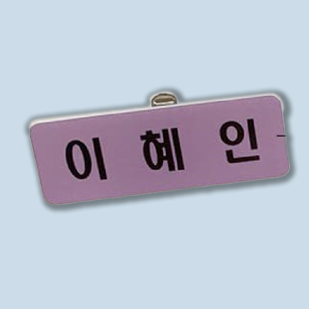 Gepersonaliseerde naambadges e - Embroidery Name recensie en prijs