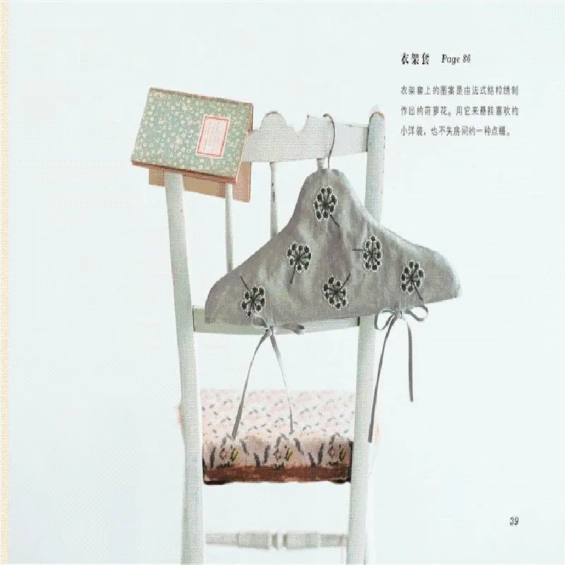 Japans borduurboek van kunsten - Embroidery Artist recensie en prijs